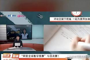 邮报：纽卡有意用弗里德曼出任新体育总监，但也面临曼联竞争